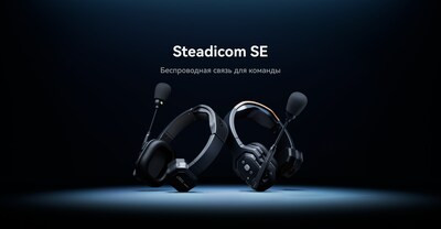 EaglesHero запустила беспроводную систему Steadicom SE
