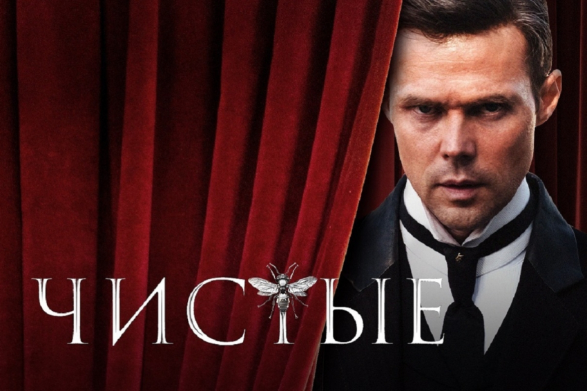 Шведов, Летучая и выступление Инстасамки: как прошла премьера фильма «Чистые»