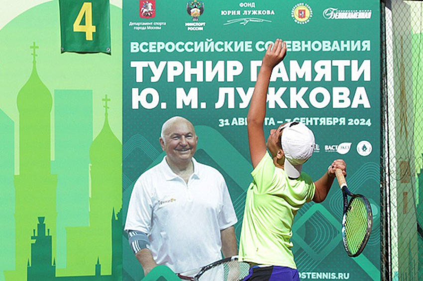 Всероссийские соревнования «Теннисный турнир памяти Ю. М. Лужкова» начались в Москве при поддержке Фонда Юрия Лужкова